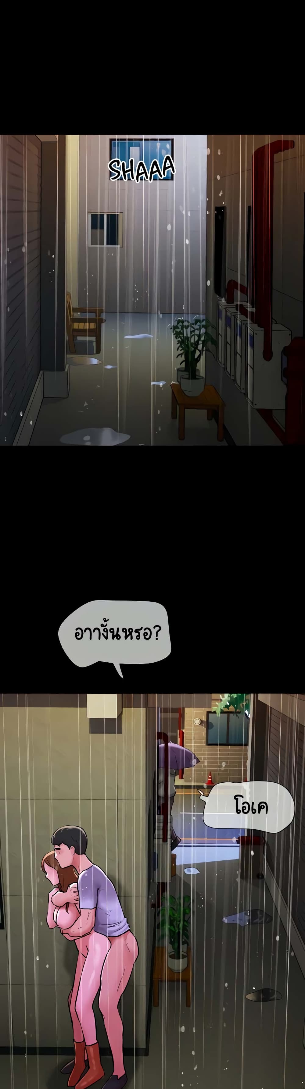 Not to Be Missed – Not to Be Missed – ตอนที่ 31 หน้า 36
