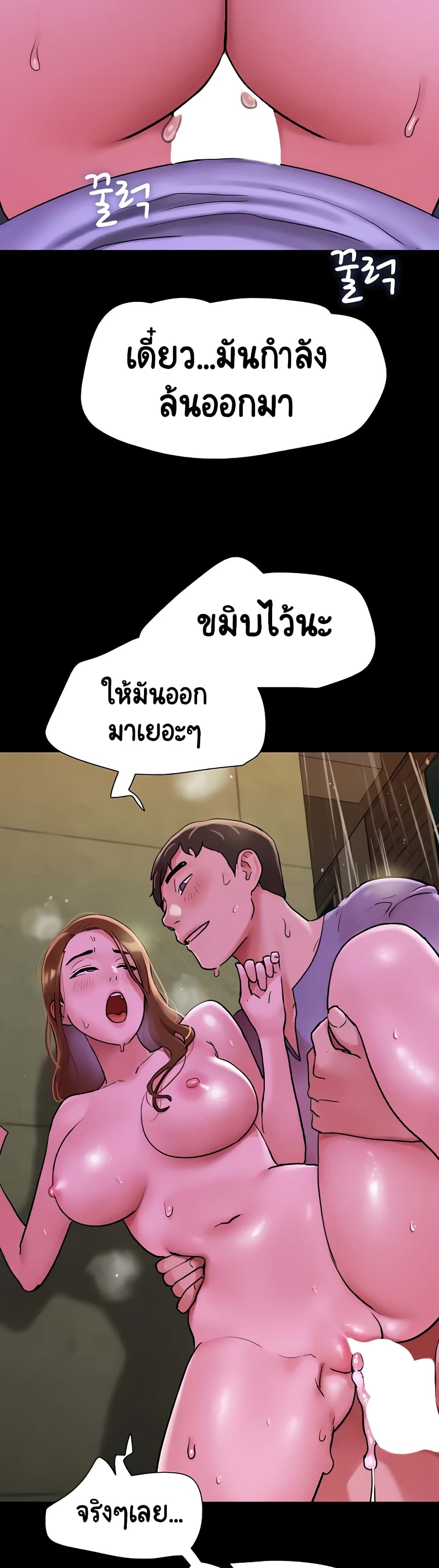 Not to Be Missed – Not to Be Missed – ตอนที่ 31 หน้า 38
