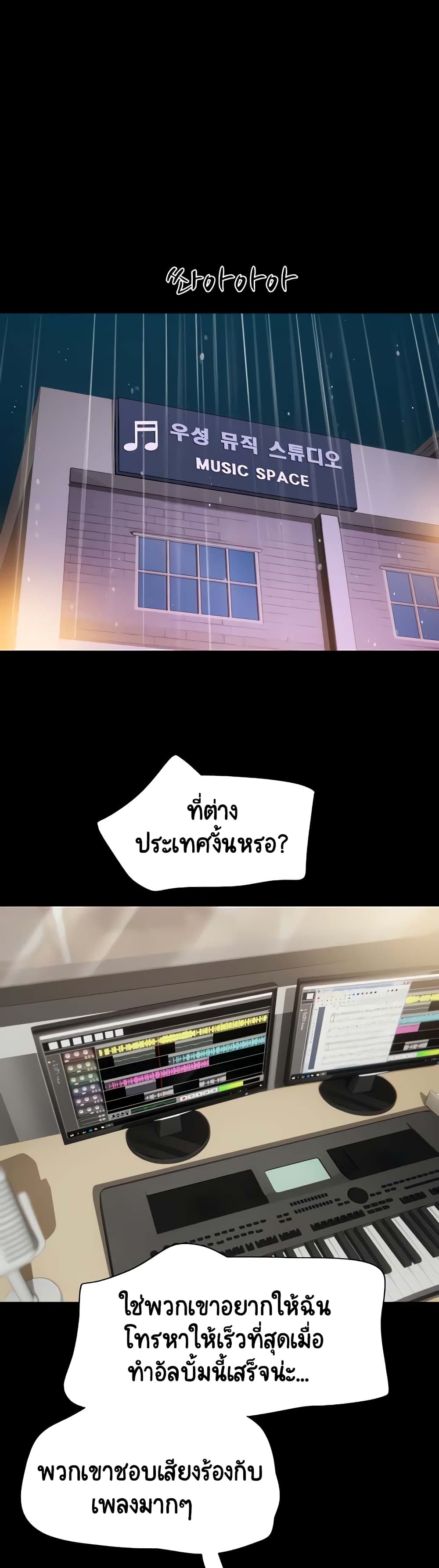 Not to Be Missed – Not to Be Missed – ตอนที่ 31 หน้า 43