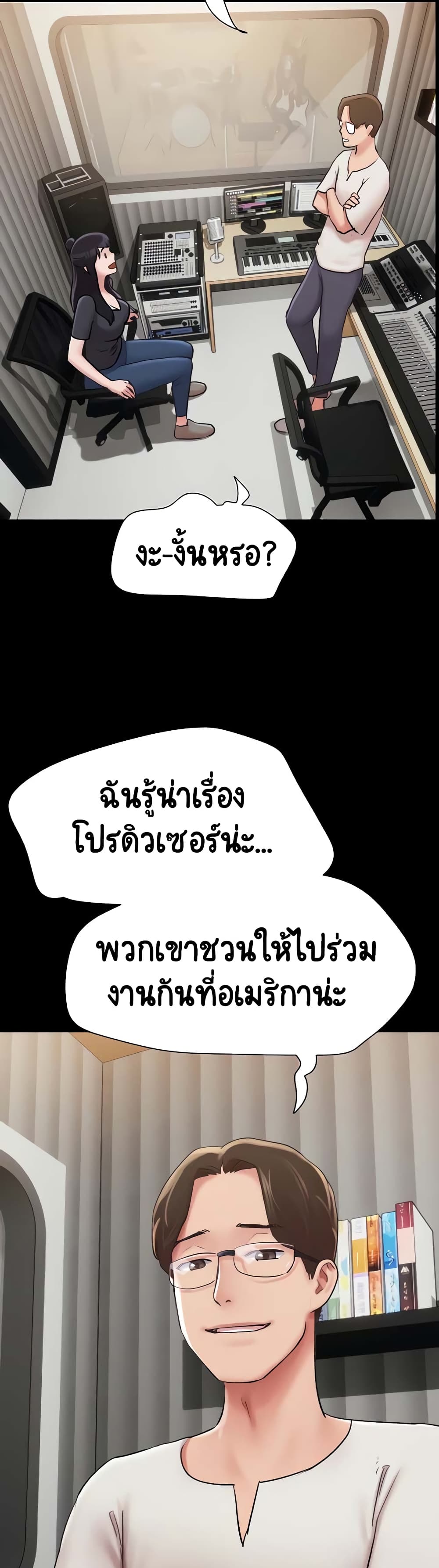 Not to Be Missed – Not to Be Missed – ตอนที่ 31 หน้า 44