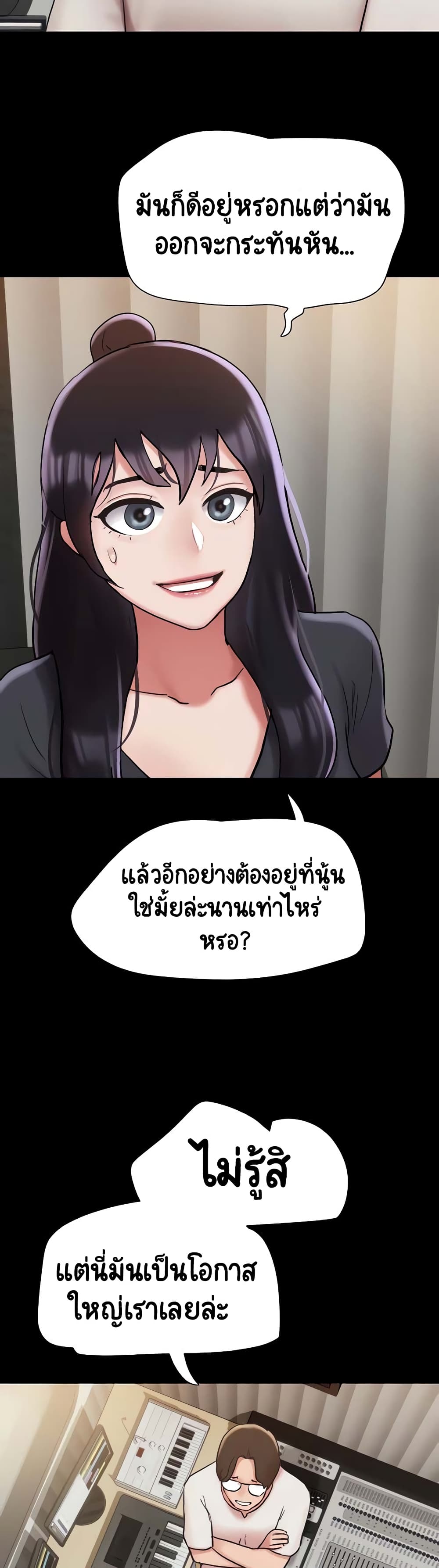 Not to Be Missed – Not to Be Missed – ตอนที่ 31 หน้า 45