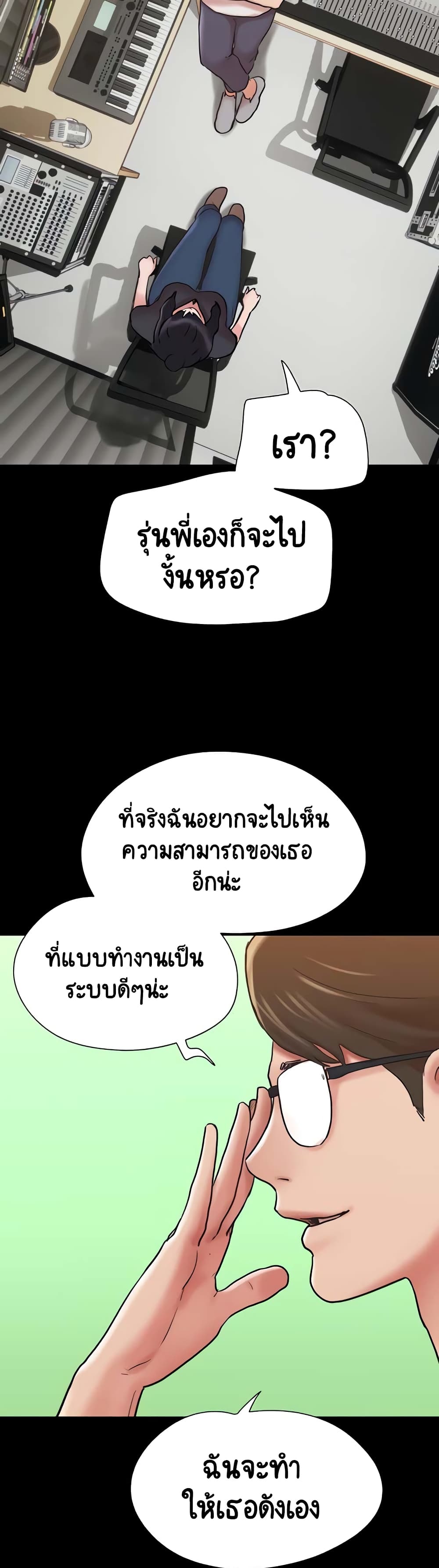 Not to Be Missed – Not to Be Missed – ตอนที่ 31 หน้า 46