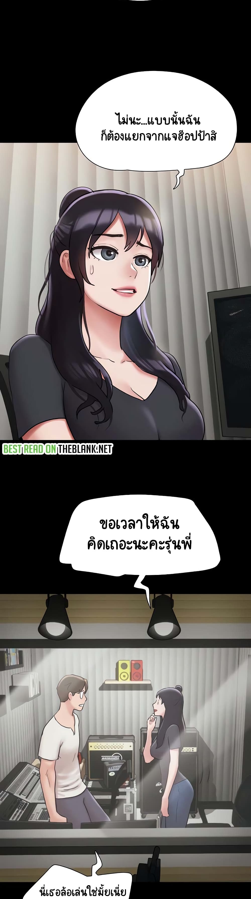 Not to Be Missed – Not to Be Missed – ตอนที่ 31 หน้า 47