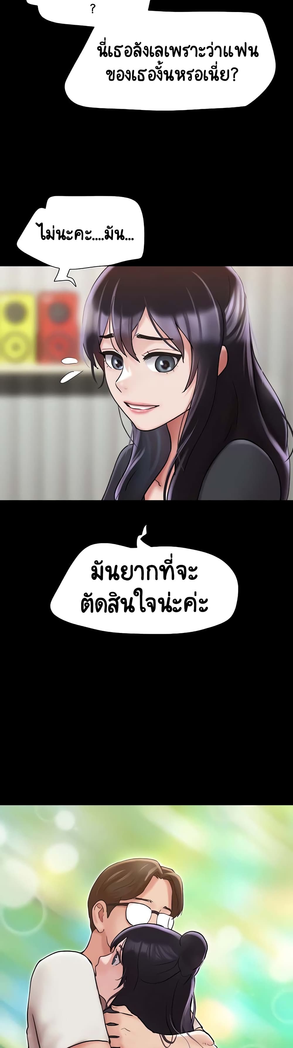 Not to Be Missed – Not to Be Missed – ตอนที่ 31 หน้า 48