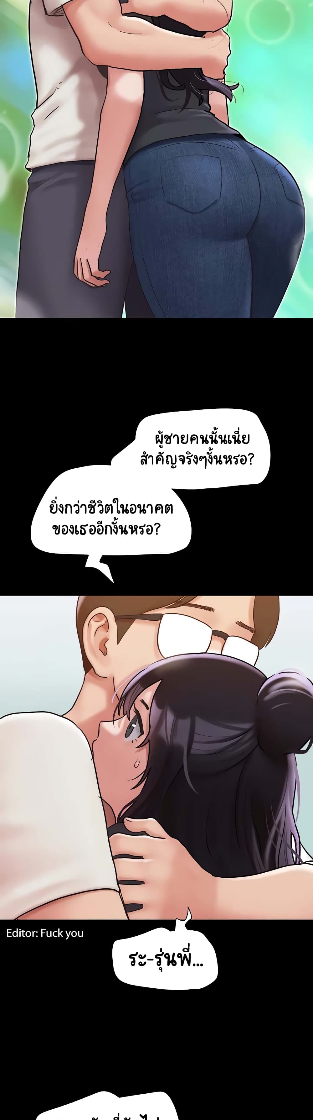 Not to Be Missed – Not to Be Missed – ตอนที่ 31 หน้า 49