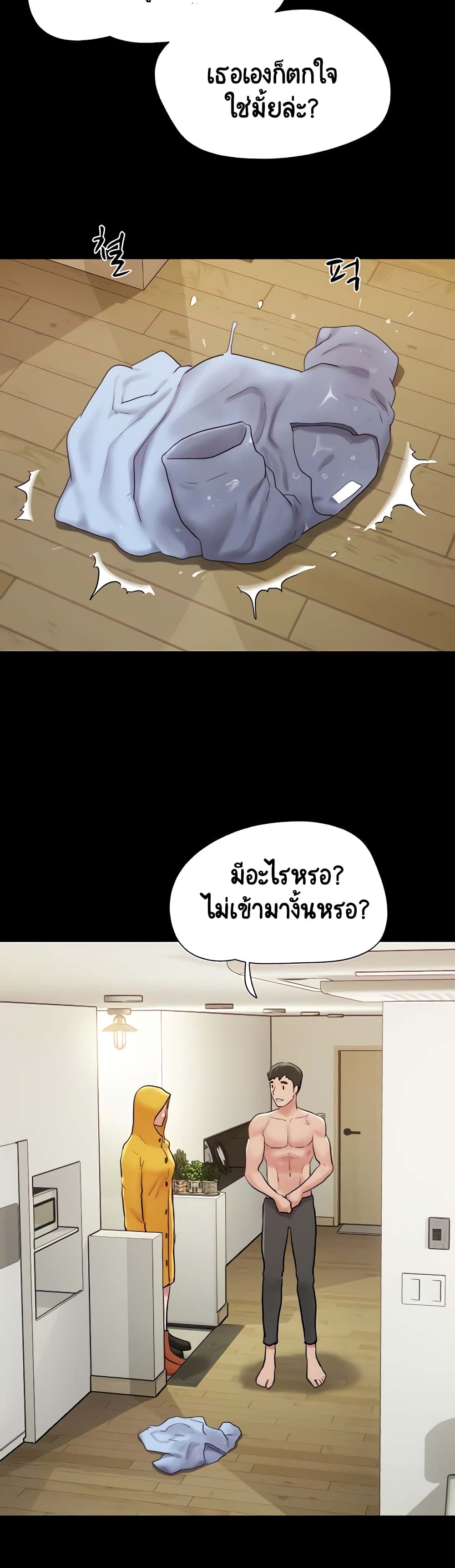 Not to Be Missed – Not to Be Missed – ตอนที่ 32 หน้า 3