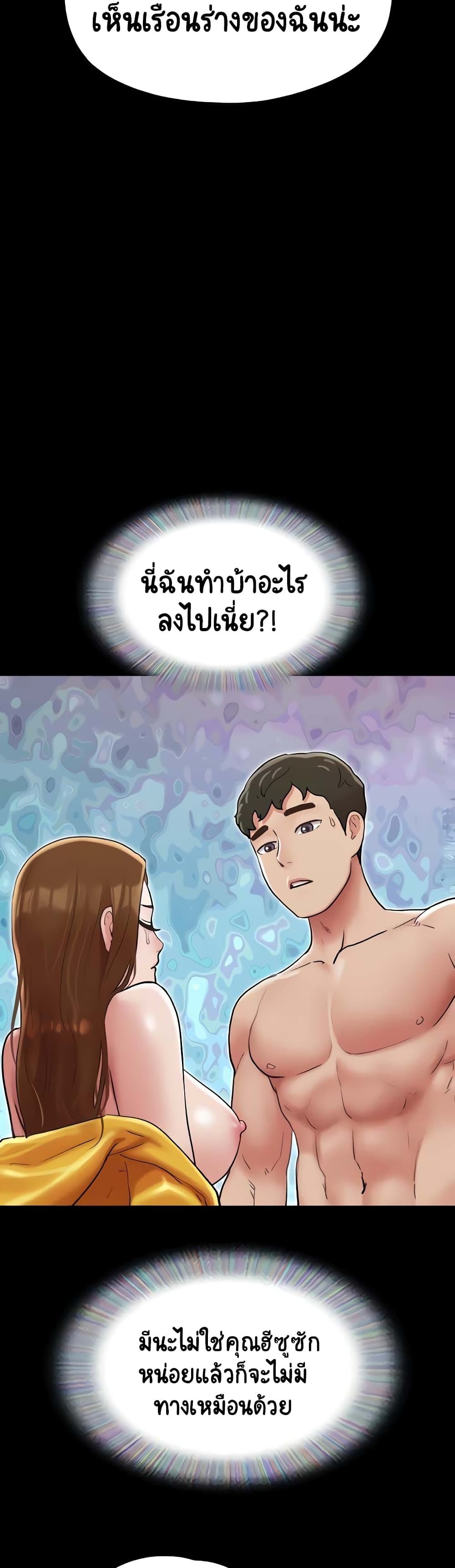 Not to Be Missed – Not to Be Missed – ตอนที่ 32 หน้า 7