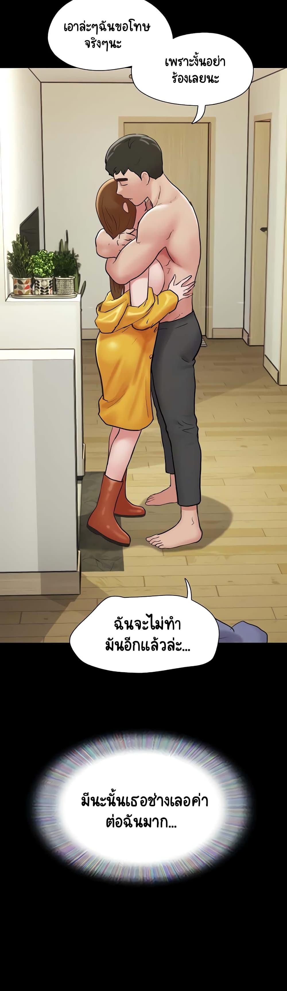 Not to Be Missed – Not to Be Missed – ตอนที่ 32 หน้า 8