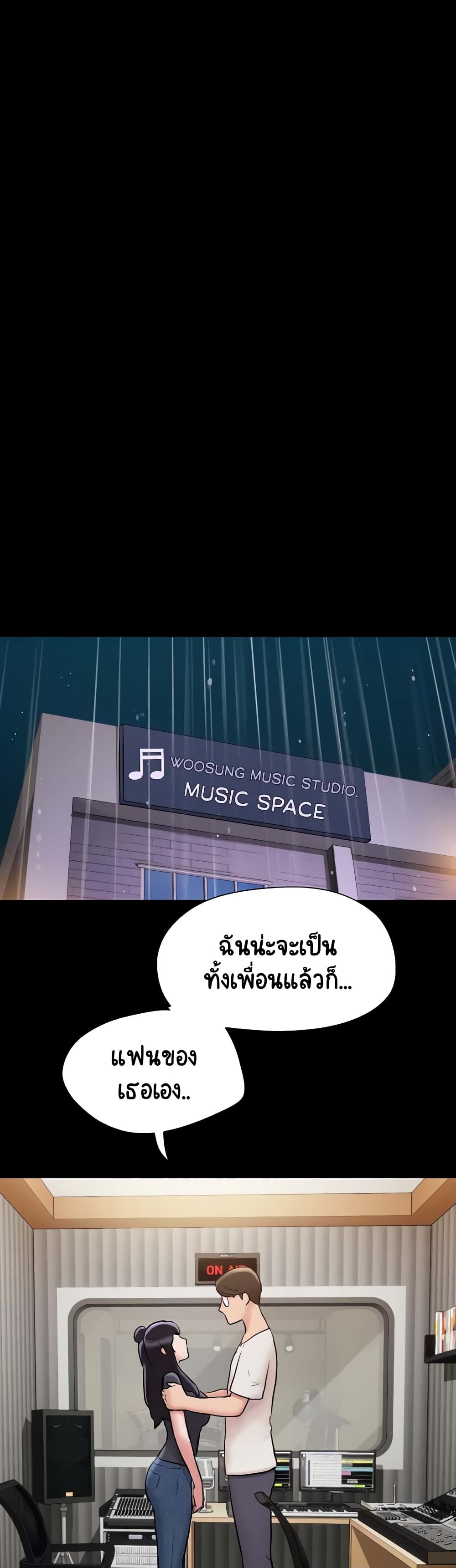 Not to Be Missed – Not to Be Missed – ตอนที่ 32 หน้า 9
