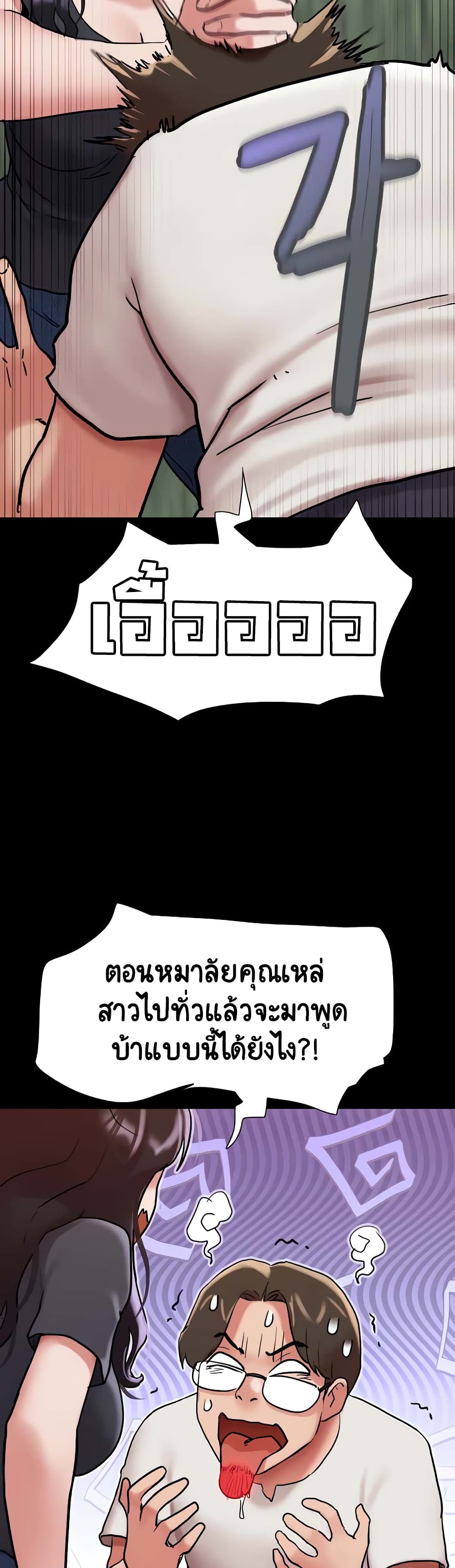 Not to Be Missed – Not to Be Missed – ตอนที่ 32 หน้า 13