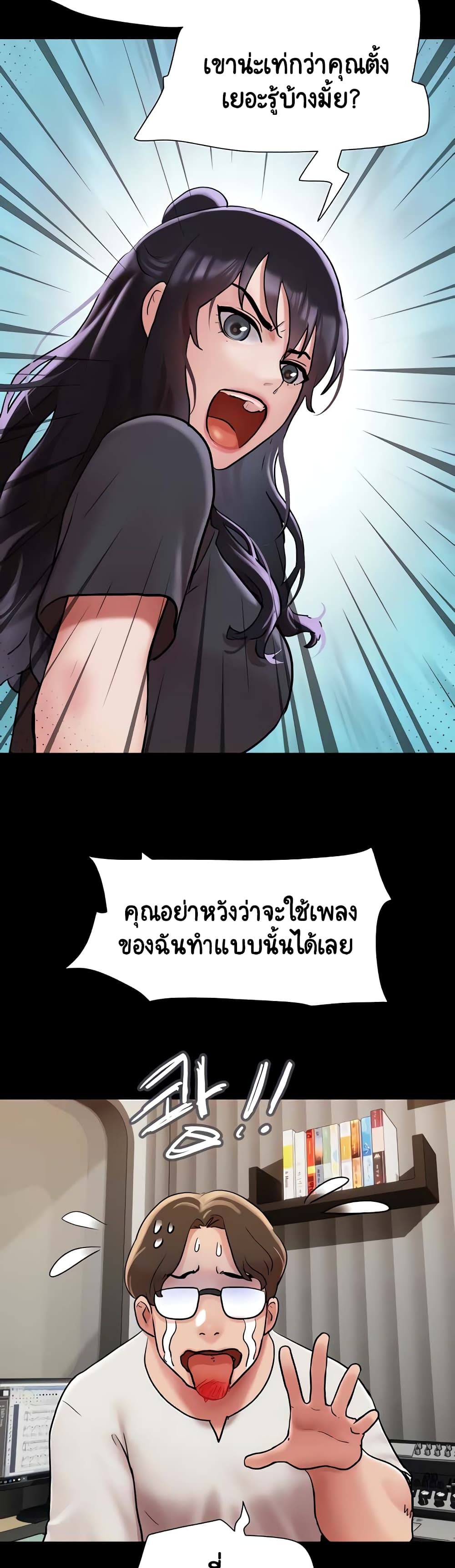 Not to Be Missed – Not to Be Missed – ตอนที่ 32 หน้า 15