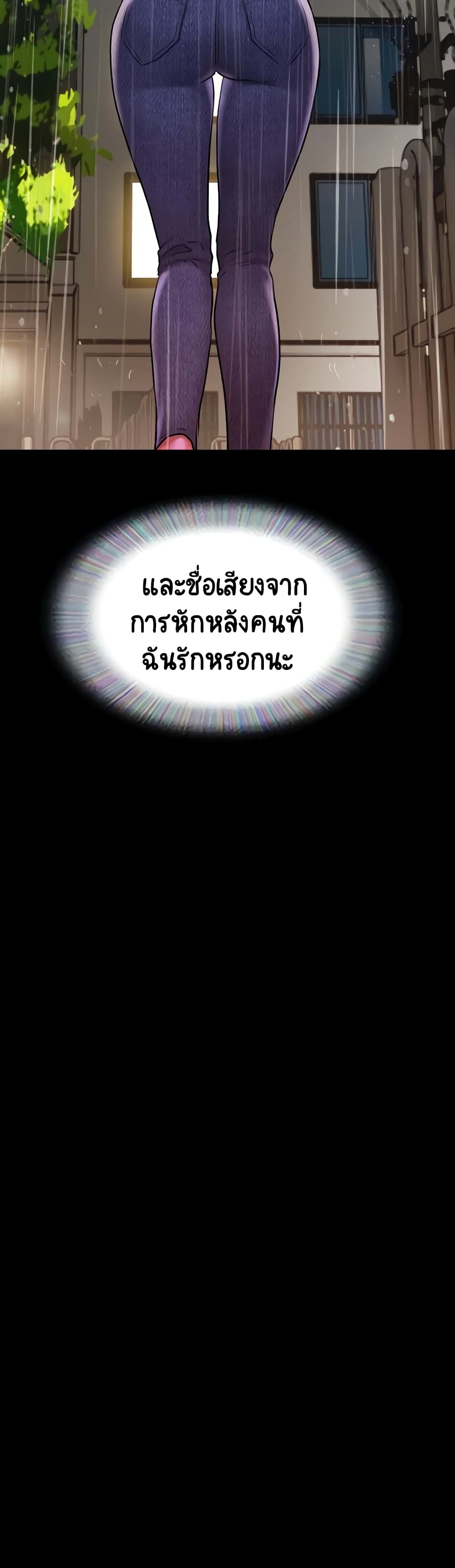 Not to Be Missed – Not to Be Missed – ตอนที่ 32 หน้า 18