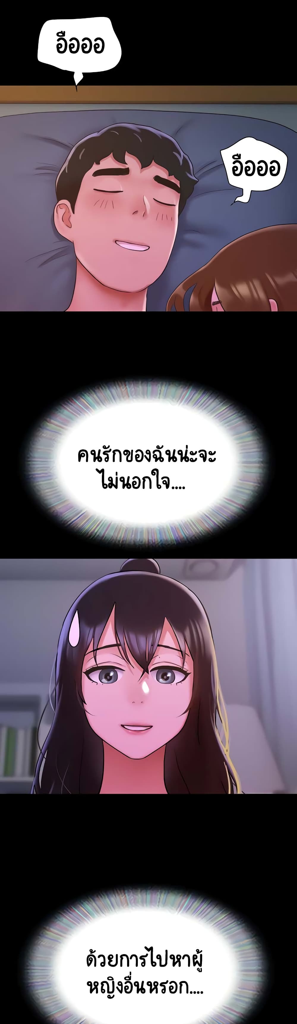 Not to Be Missed – Not to Be Missed – ตอนที่ 32 หน้า 19