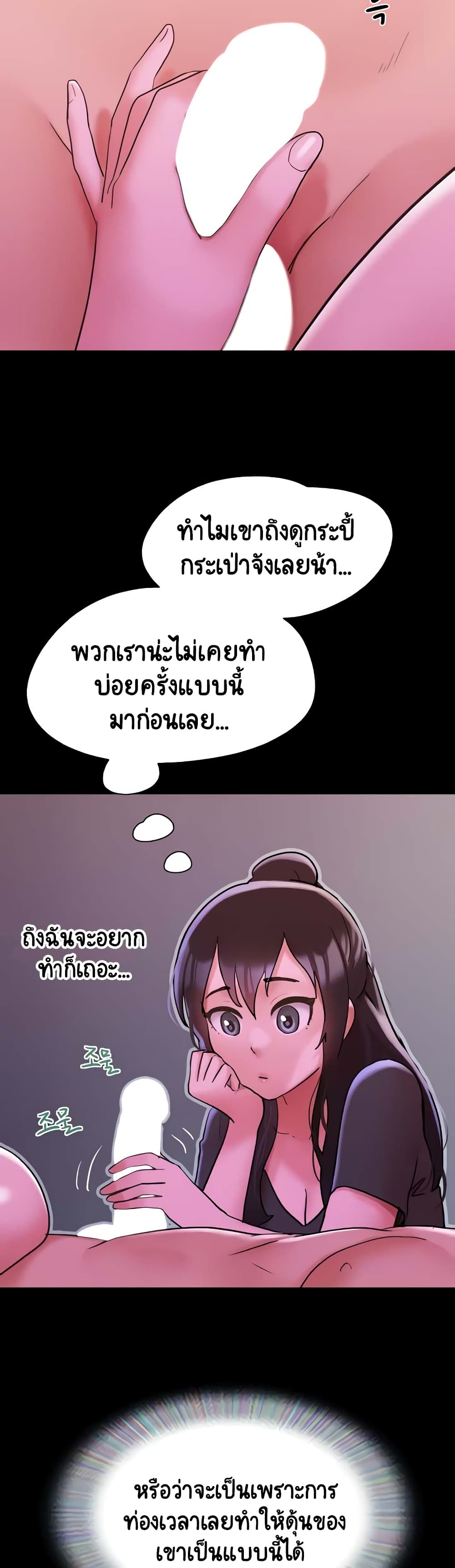 Not to Be Missed – Not to Be Missed – ตอนที่ 32 หน้า 21