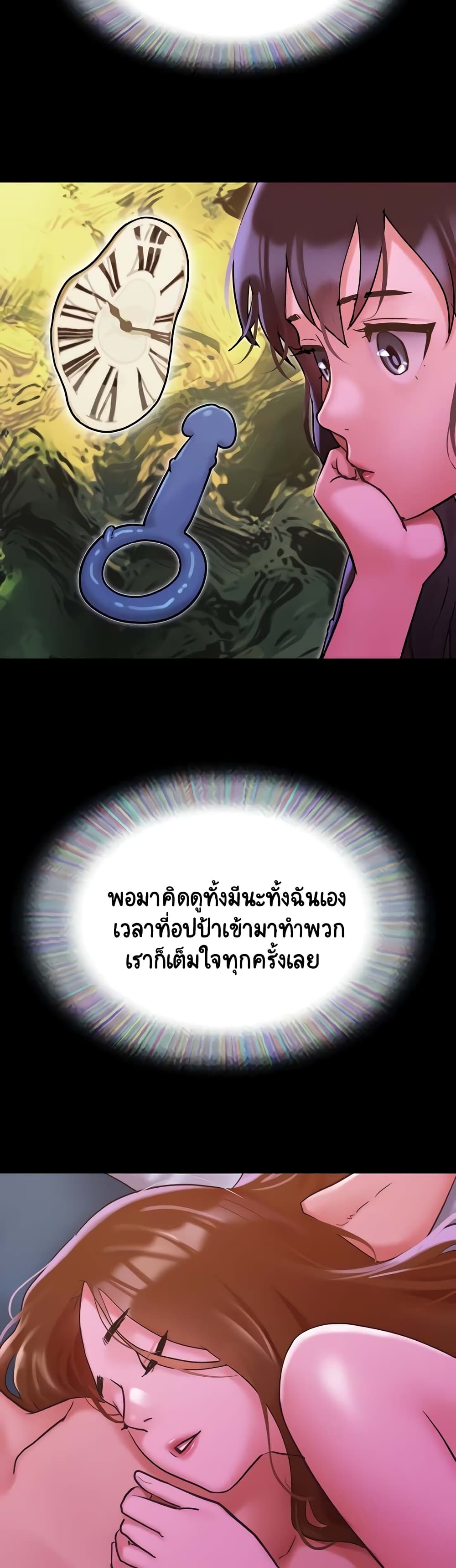 Not to Be Missed – Not to Be Missed – ตอนที่ 32 หน้า 22