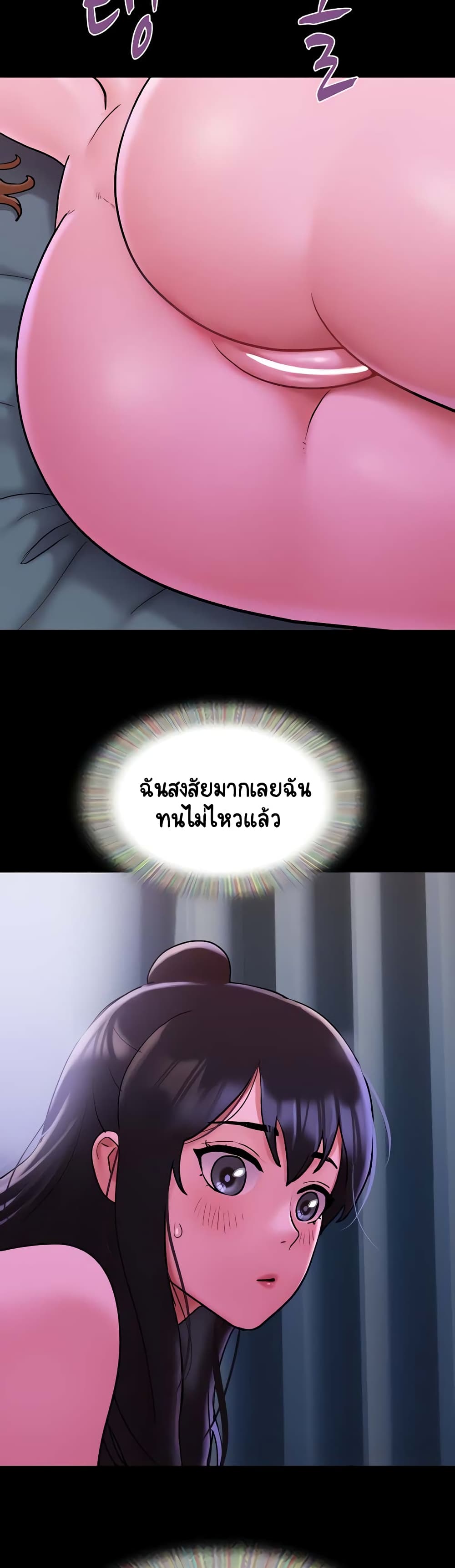 Not to Be Missed – Not to Be Missed – ตอนที่ 32 หน้า 30