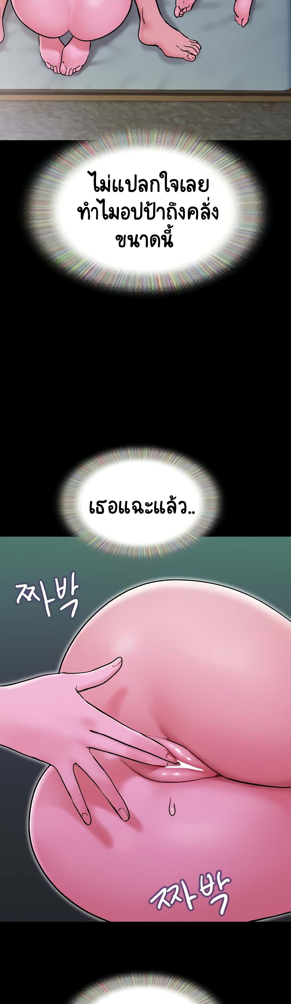 Not to Be Missed – Not to Be Missed – ตอนที่ 32 หน้า 34