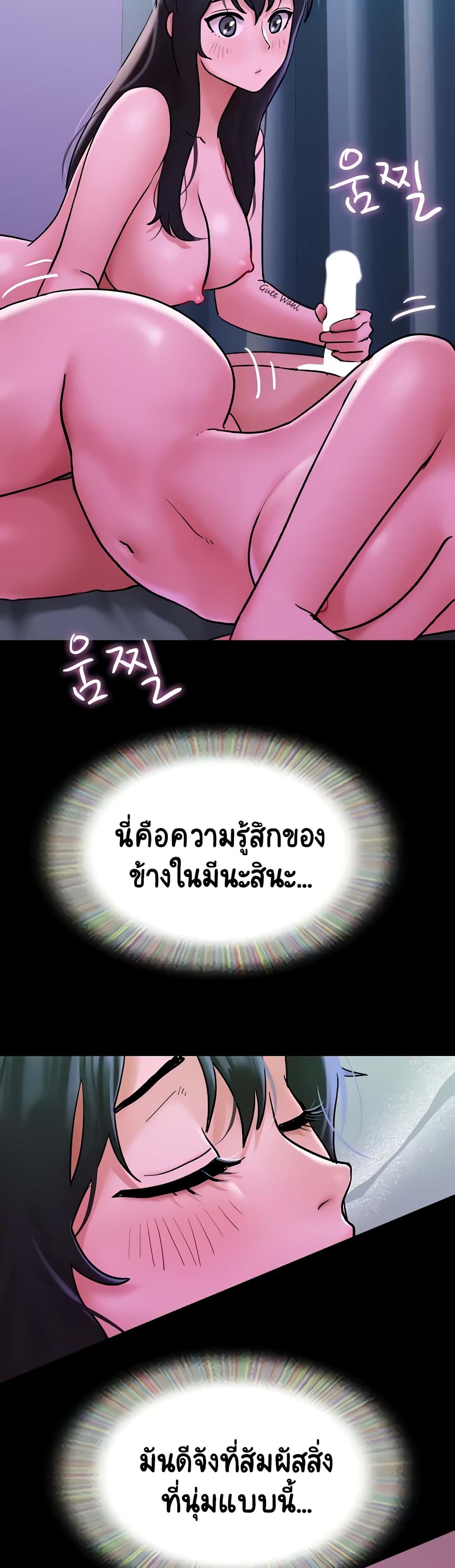 Not to Be Missed – Not to Be Missed – ตอนที่ 32 หน้า 37
