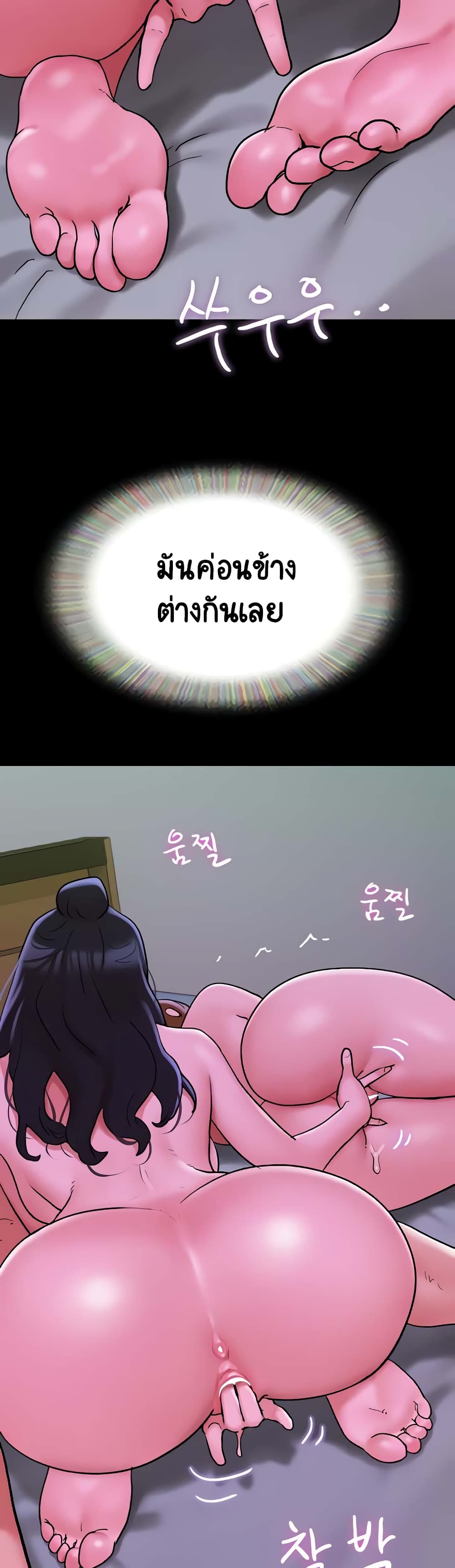 Not to Be Missed – Not to Be Missed – ตอนที่ 32 หน้า 39