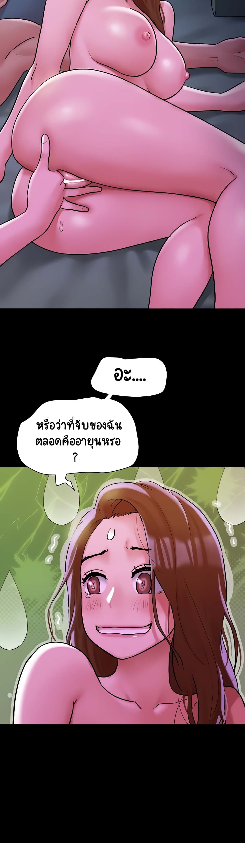 Not to Be Missed – Not to Be Missed – ตอนที่ 32 หน้า 47