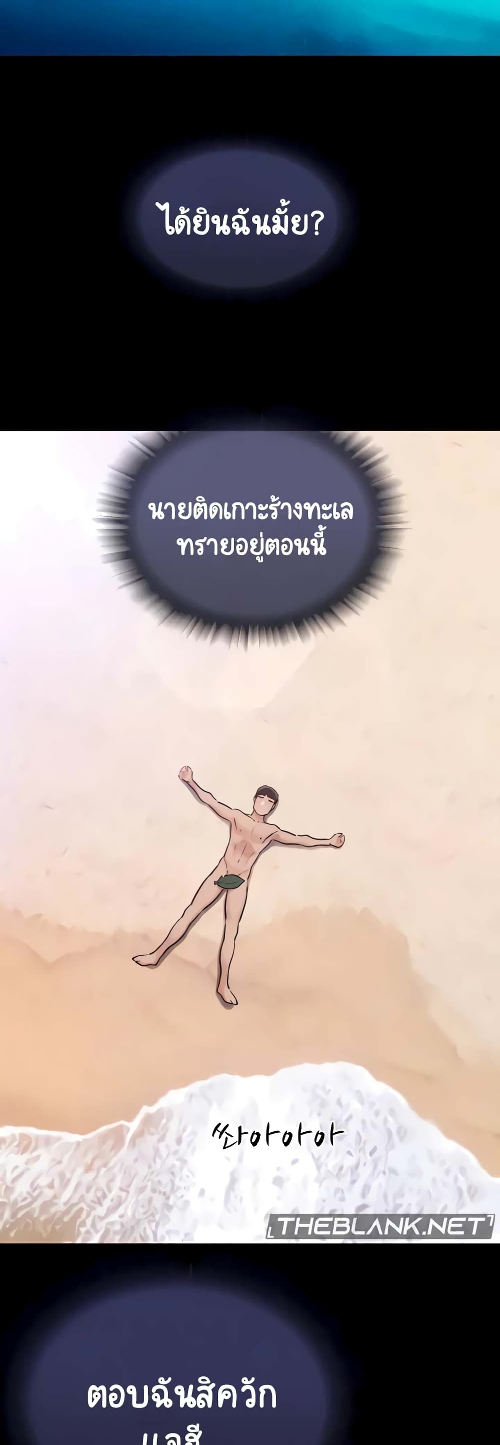 Not to Be Missed – Not to Be Missed – ตอนที่ 33 หน้า 3