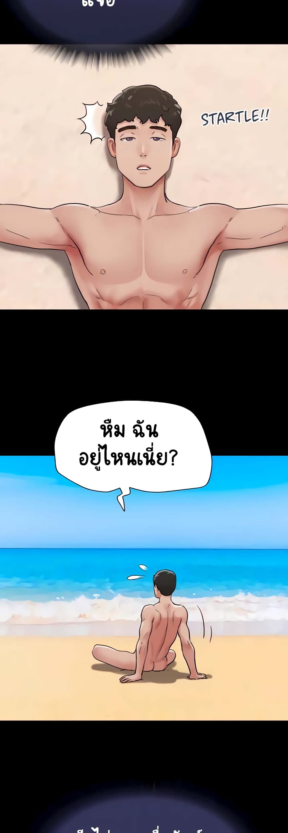 Not to Be Missed – Not to Be Missed – ตอนที่ 33 หน้า 4