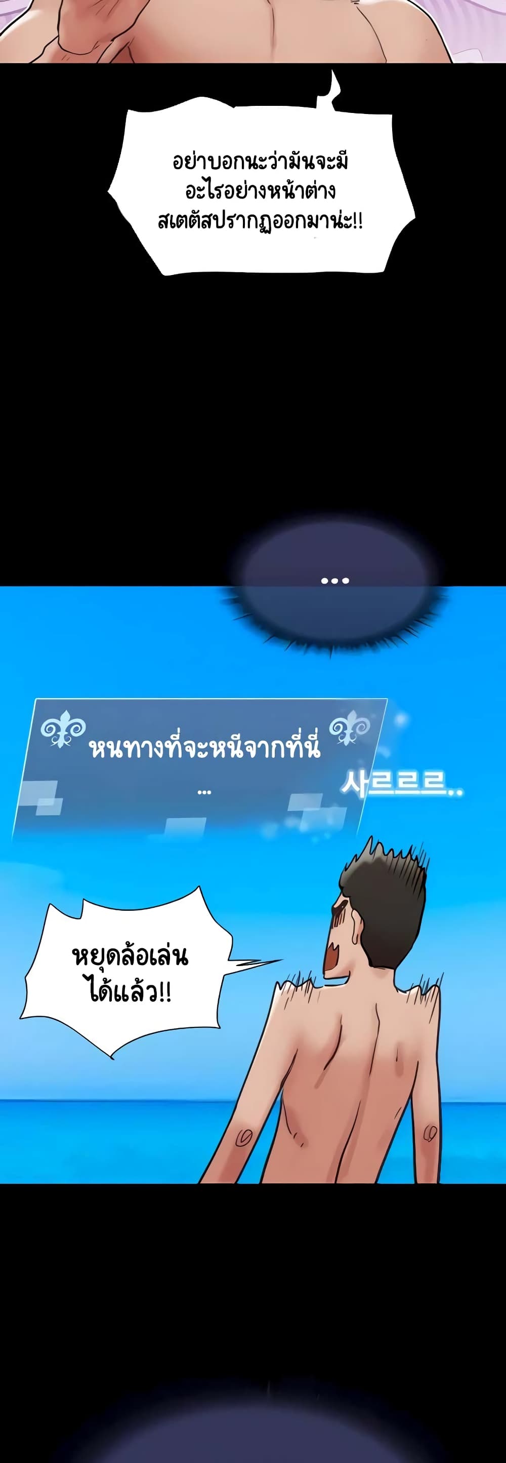 Not to Be Missed – Not to Be Missed – ตอนที่ 33 หน้า 6