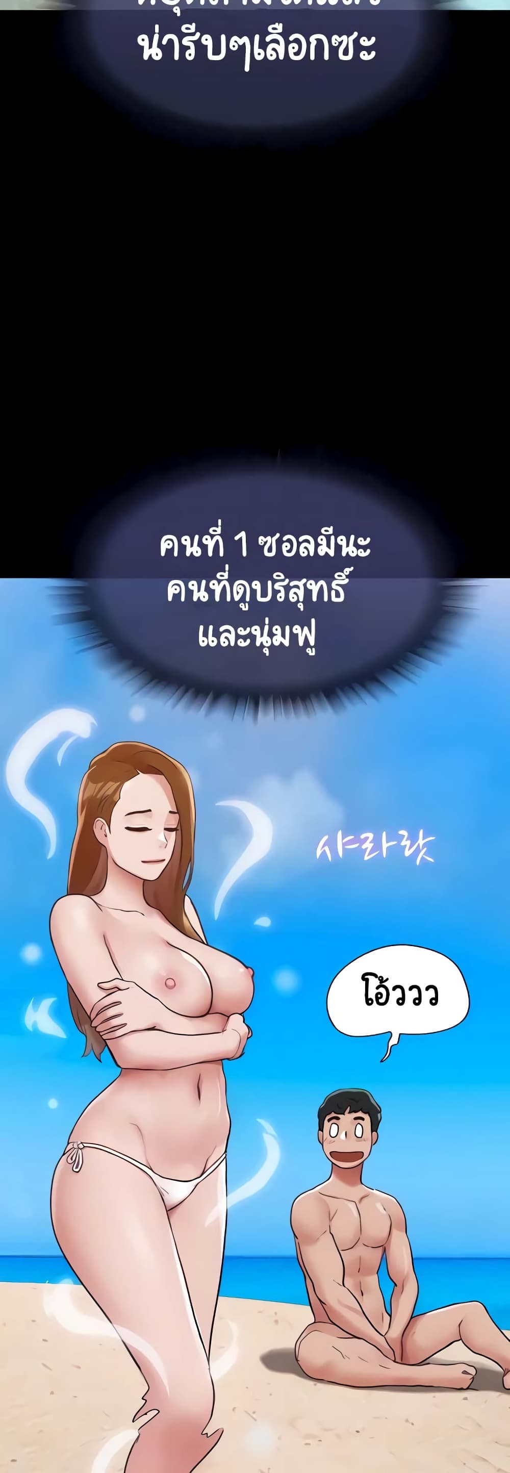 Not to Be Missed – Not to Be Missed – ตอนที่ 33 หน้า 8