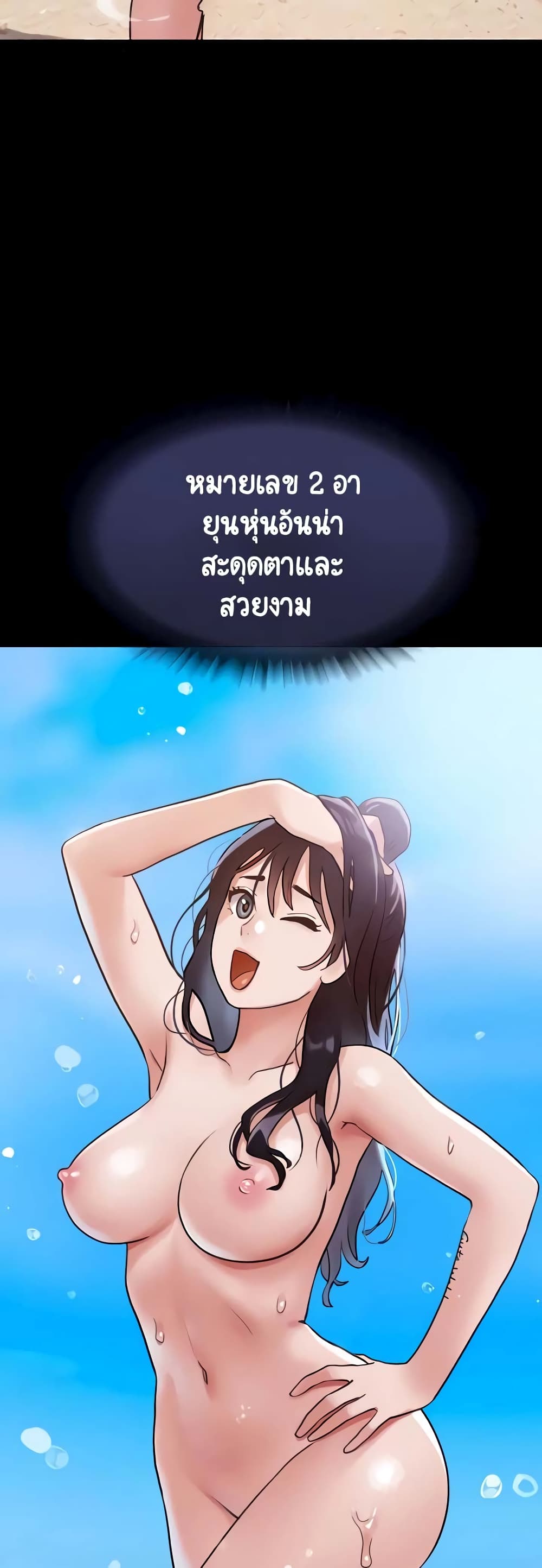Not to Be Missed – Not to Be Missed – ตอนที่ 33 หน้า 9