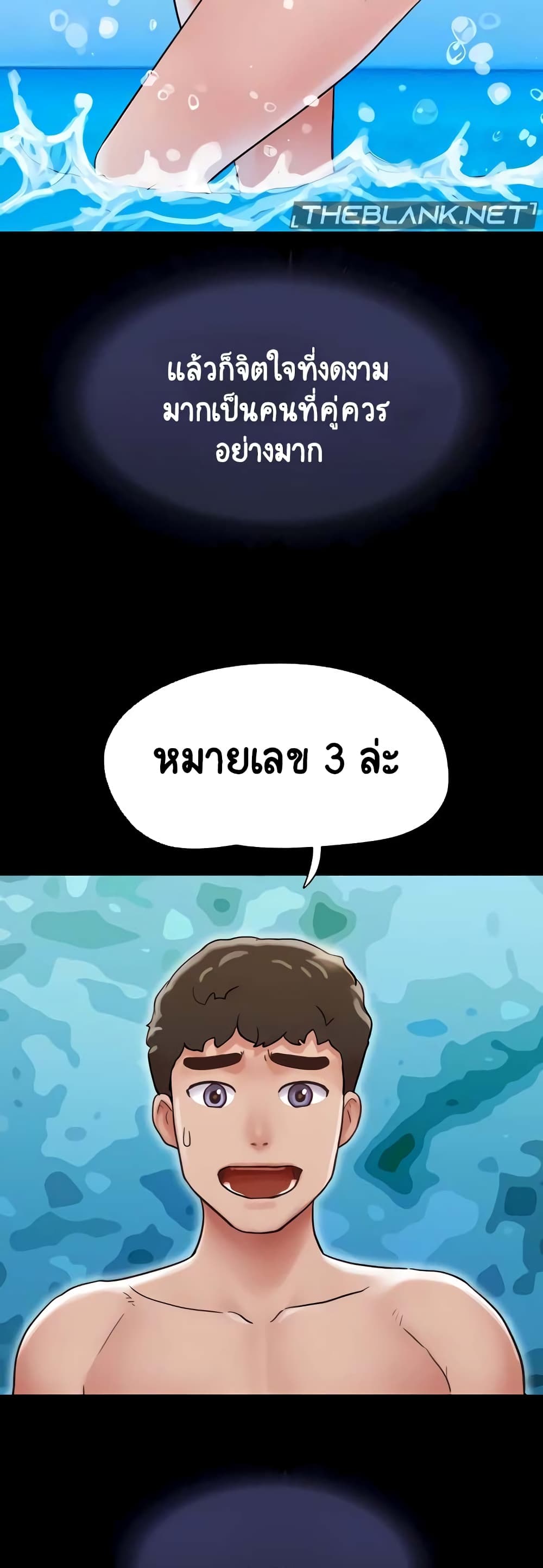 Not to Be Missed – Not to Be Missed – ตอนที่ 33 หน้า 10