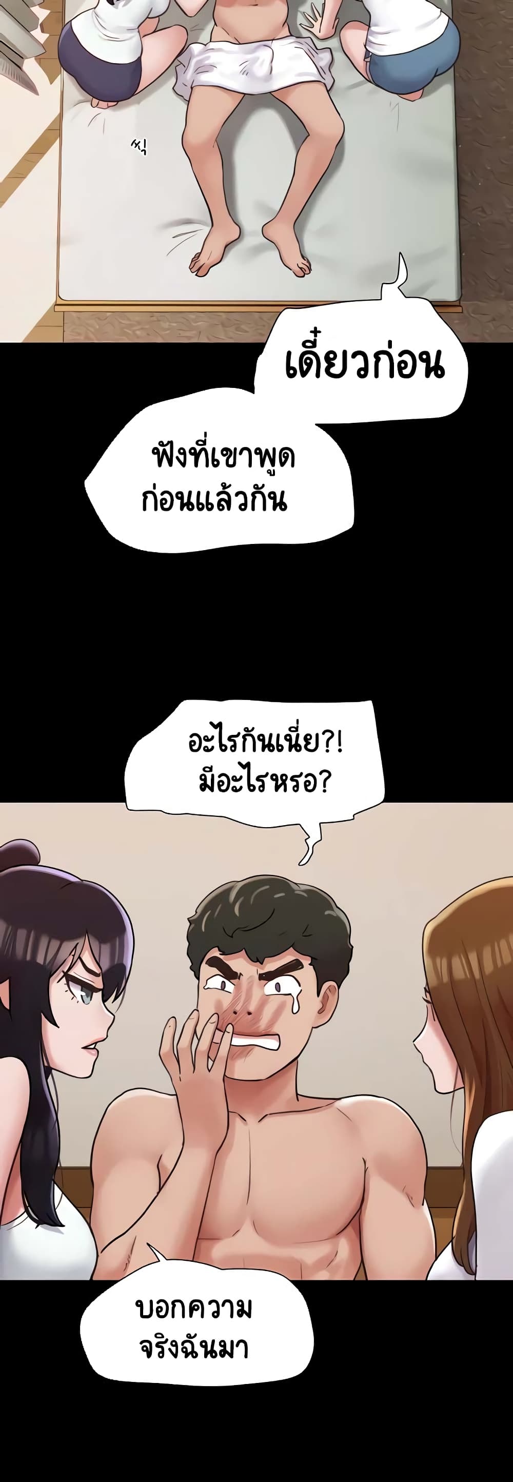 Not to Be Missed – Not to Be Missed – ตอนที่ 33 หน้า 16