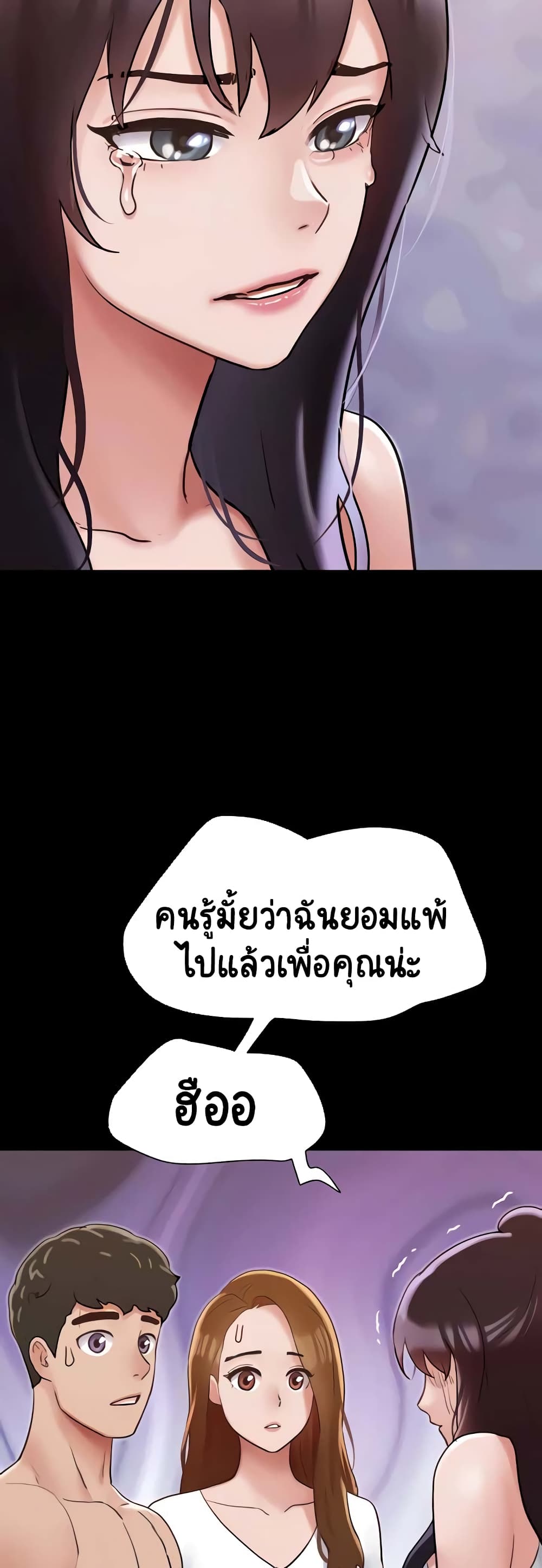 Not to Be Missed – Not to Be Missed – ตอนที่ 33 หน้า 21