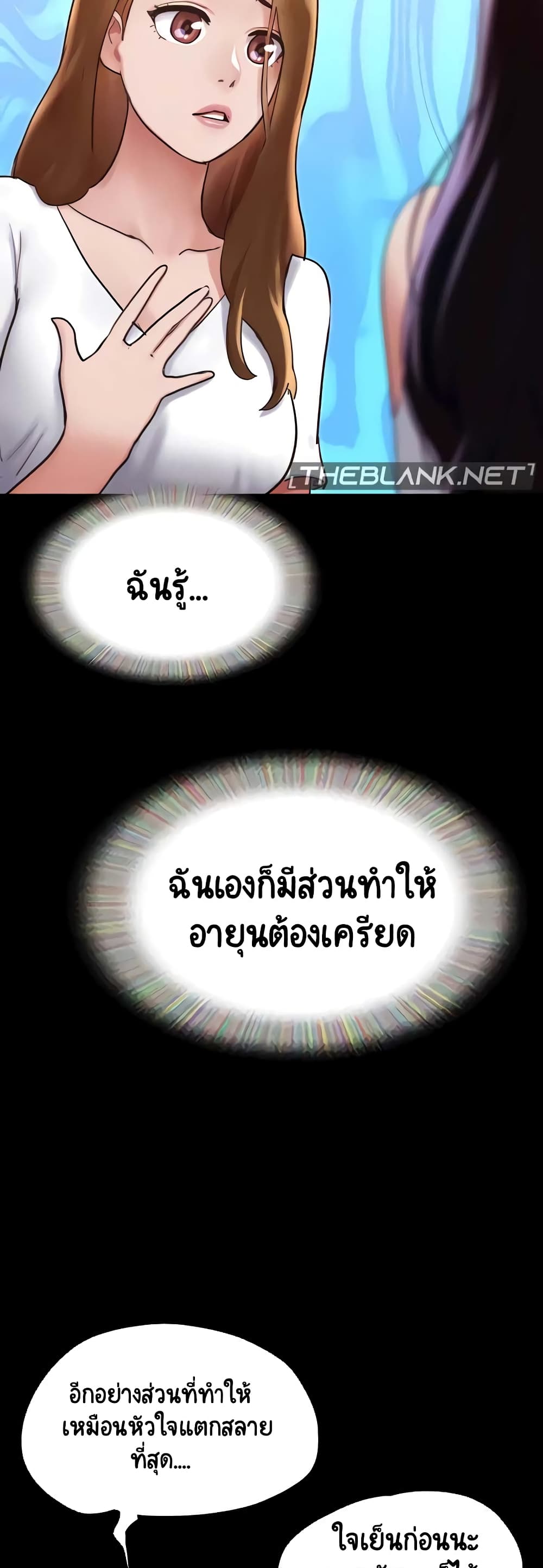 Not to Be Missed – Not to Be Missed – ตอนที่ 33 หน้า 26