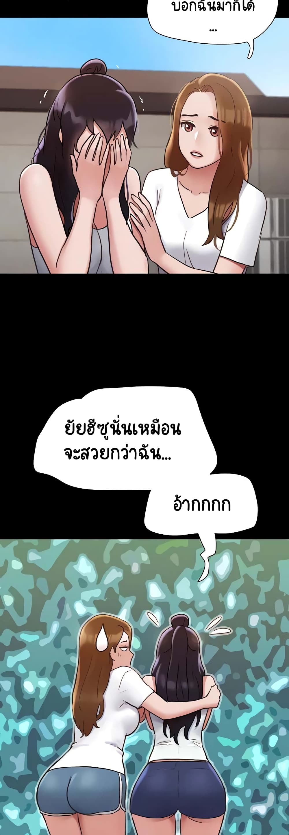 Not to Be Missed – Not to Be Missed – ตอนที่ 33 หน้า 27