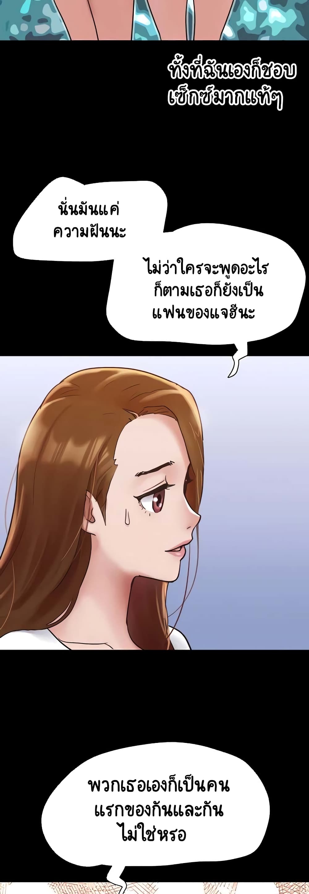 Not to Be Missed – Not to Be Missed – ตอนที่ 33 หน้า 28