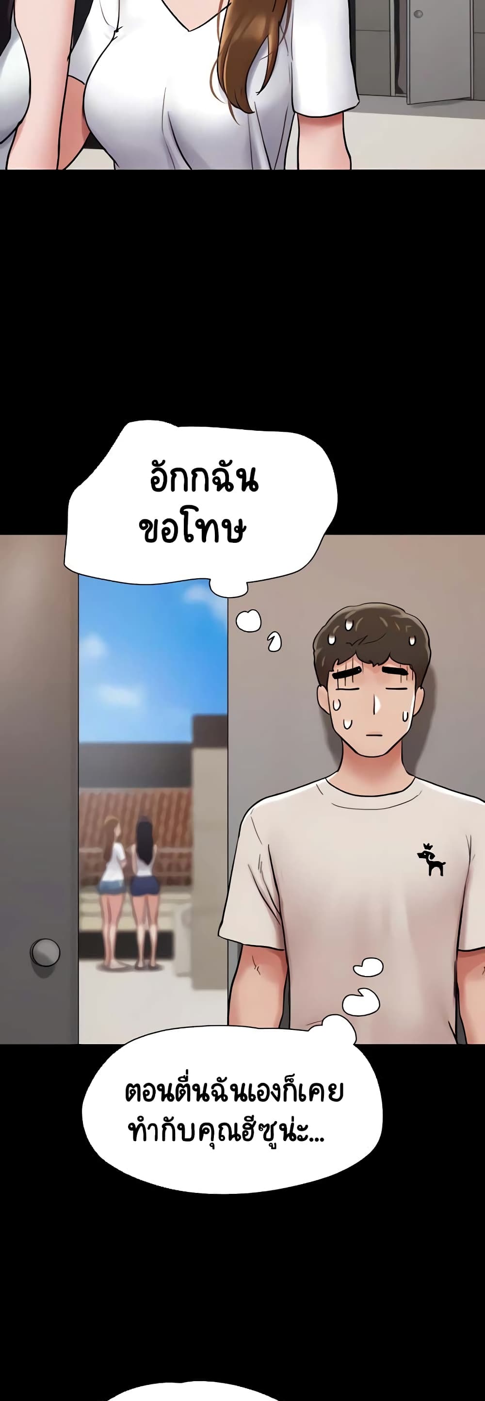 Not to Be Missed – Not to Be Missed – ตอนที่ 33 หน้า 30