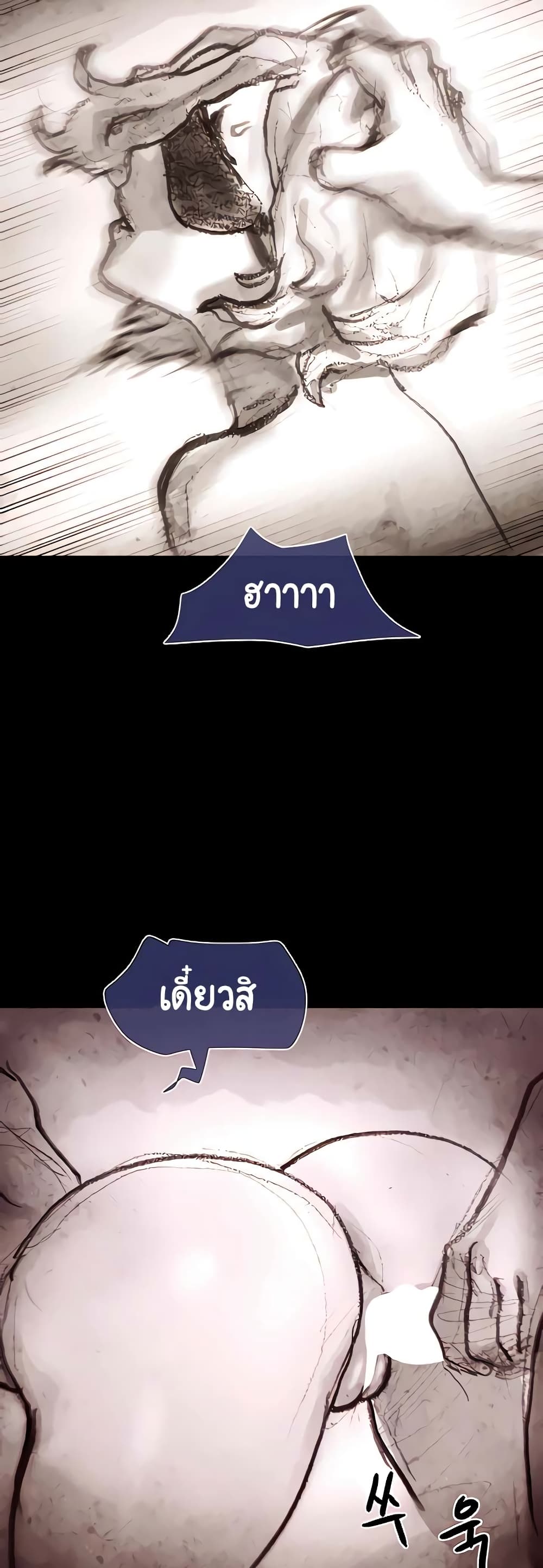 Not to Be Missed – Not to Be Missed – ตอนที่ 33 หน้า 35