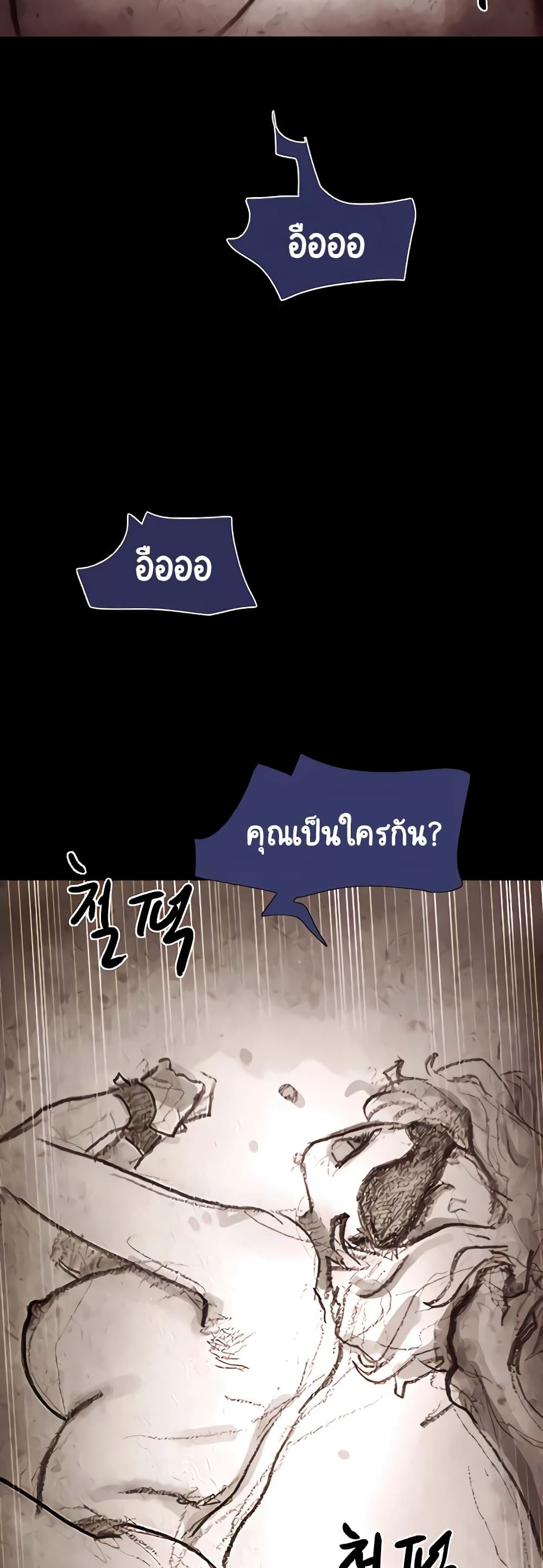 Not to Be Missed – Not to Be Missed – ตอนที่ 33 หน้า 36