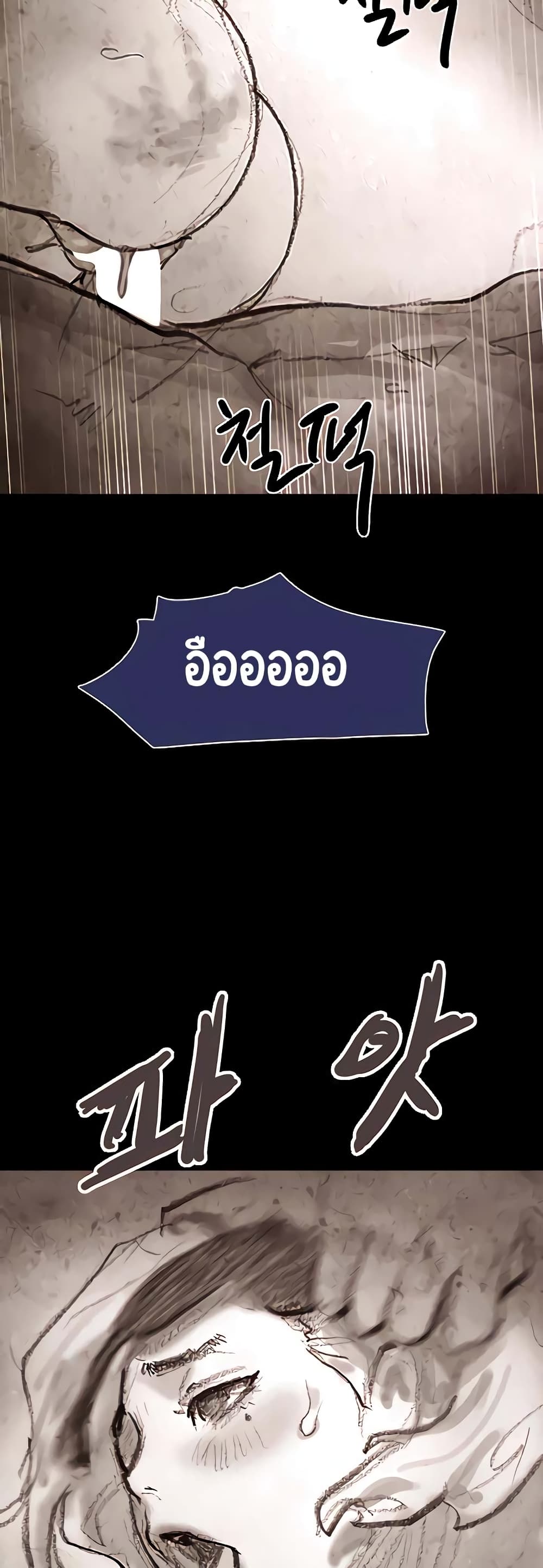 Not to Be Missed – Not to Be Missed – ตอนที่ 33 หน้า 37