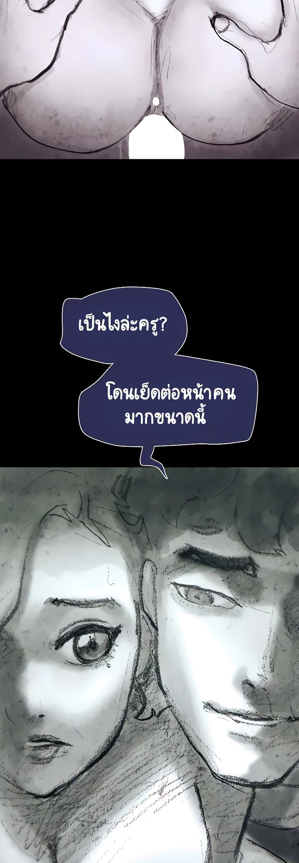 Not to Be Missed – Not to Be Missed – ตอนที่ 33 หน้า 39