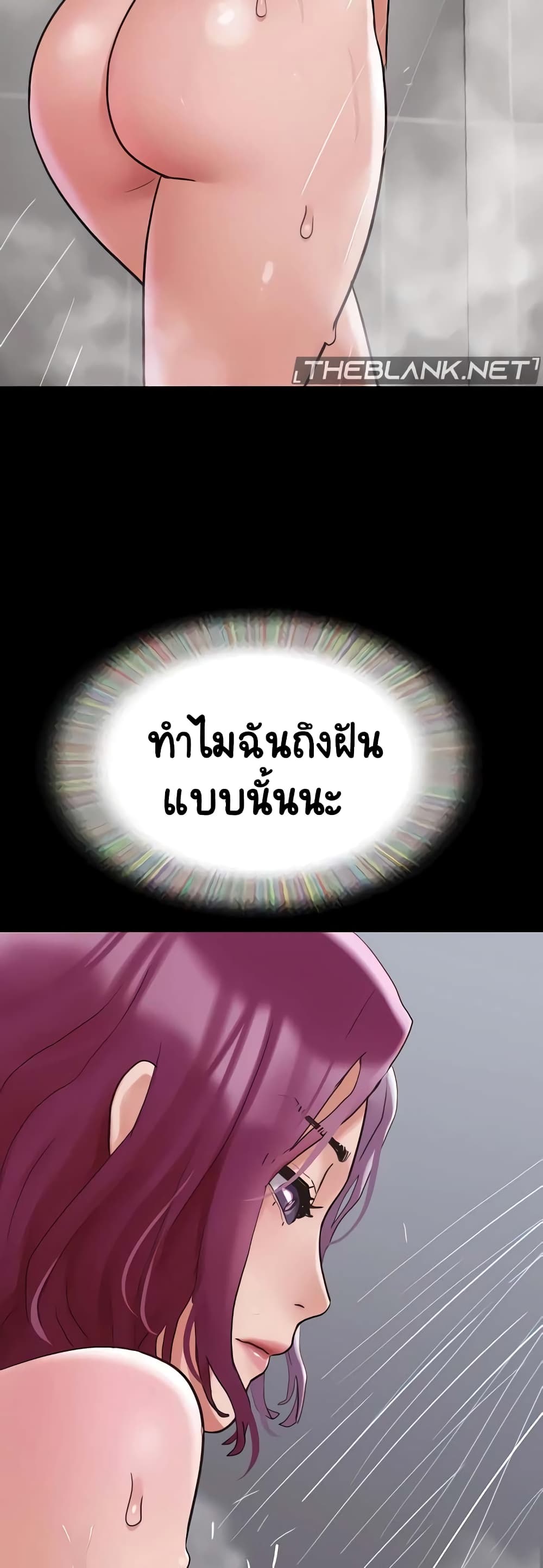 Not to Be Missed – Not to Be Missed – ตอนที่ 33 หน้า 44