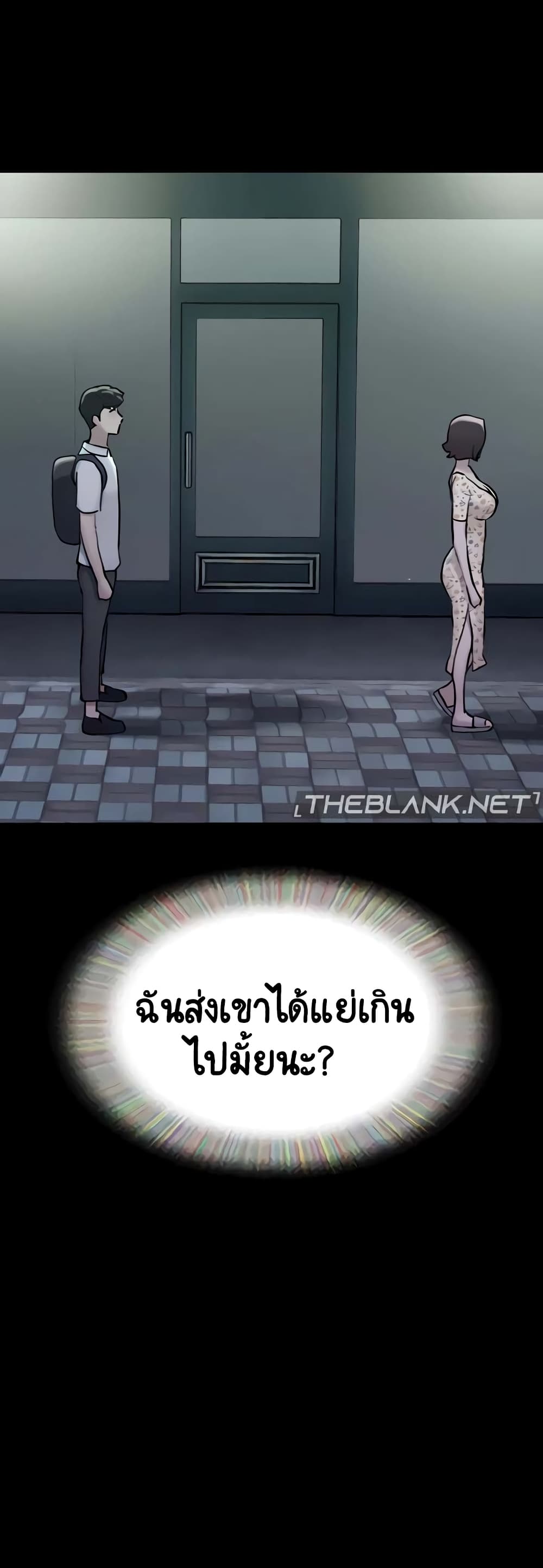 Not to Be Missed – Not to Be Missed – ตอนที่ 33 หน้า 54