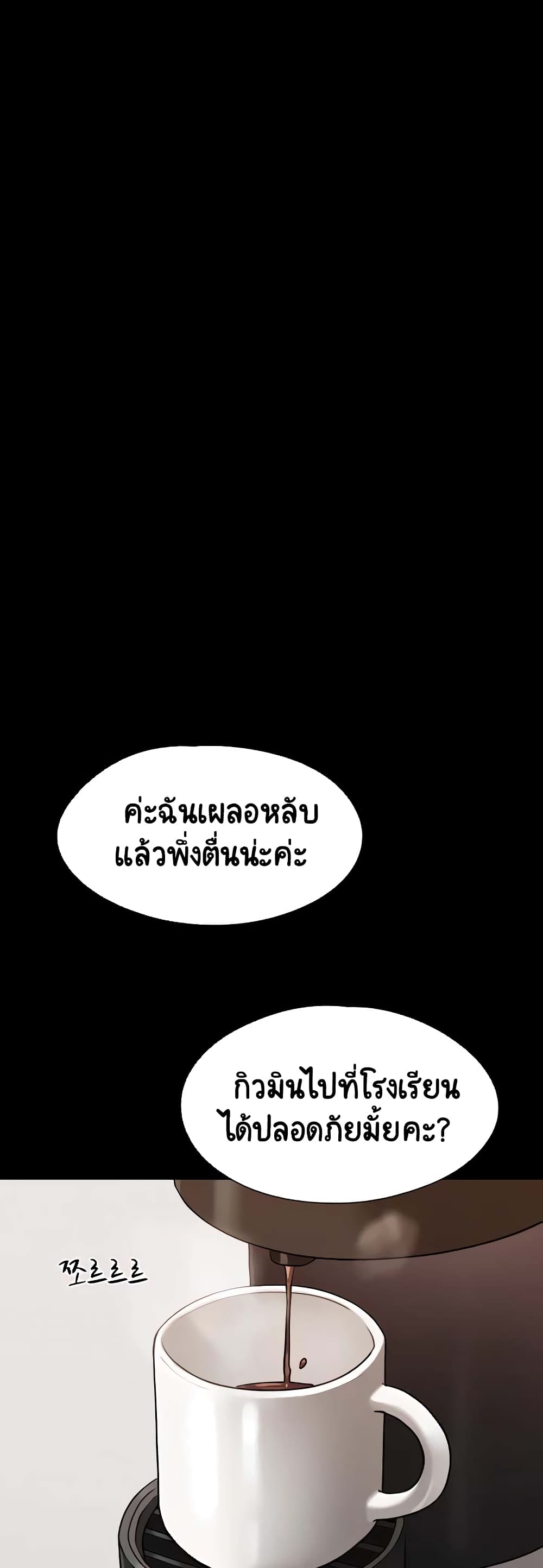 Not to Be Missed – Not to Be Missed – ตอนที่ 33 หน้า 55