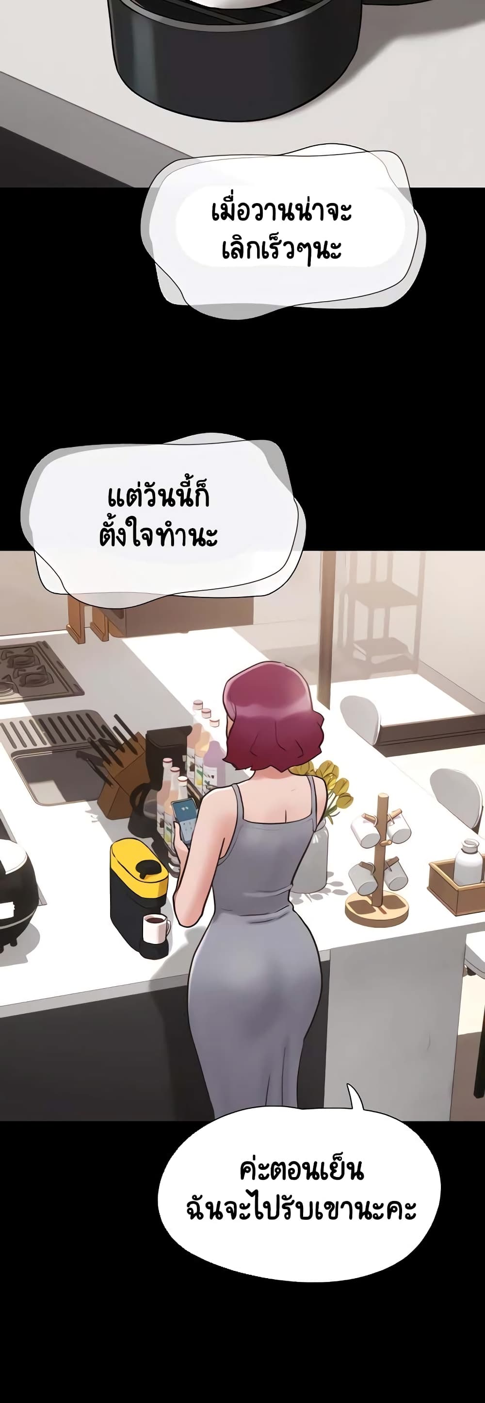 Not to Be Missed – Not to Be Missed – ตอนที่ 33 หน้า 56