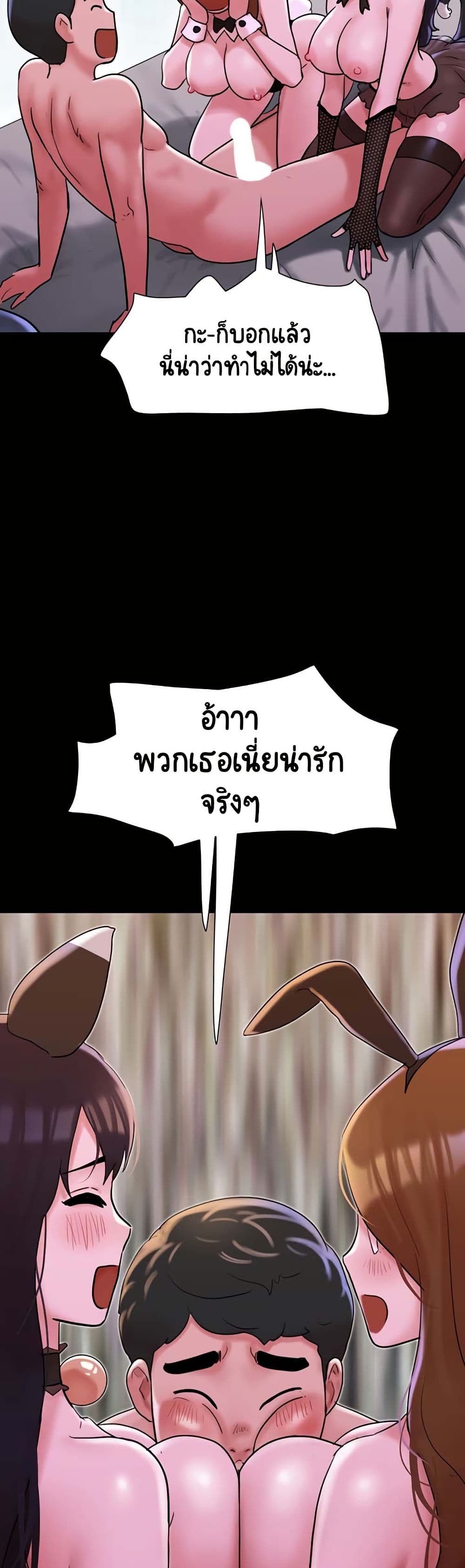 Not to Be Missed – Not to Be Missed – ตอนที่ 37 หน้า 9