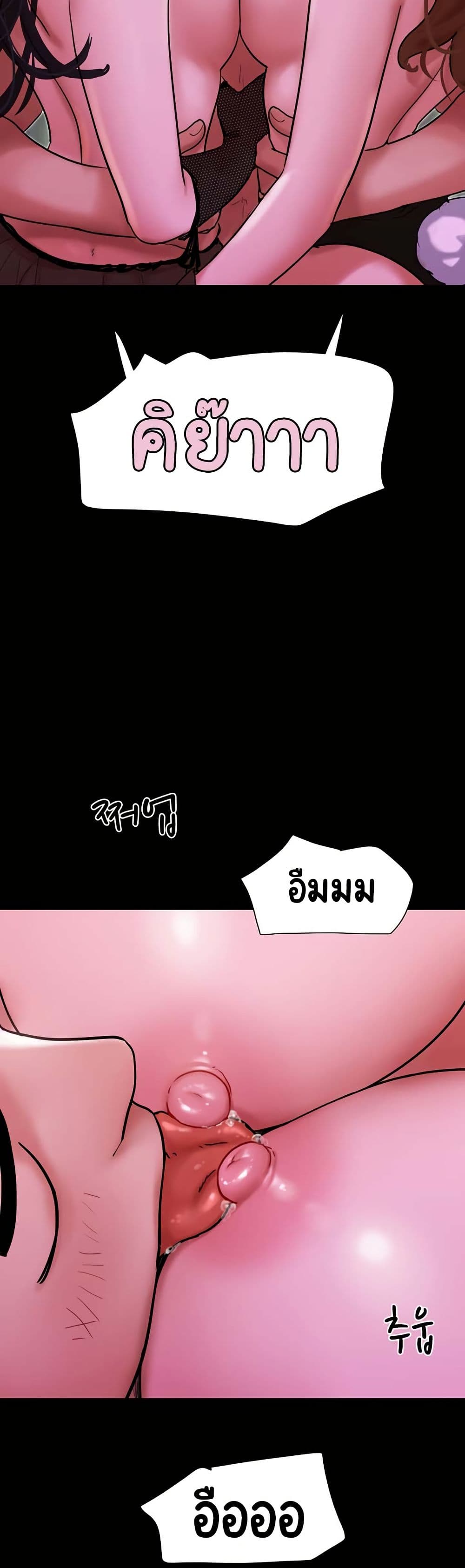 Not to Be Missed – Not to Be Missed – ตอนที่ 37 หน้า 10