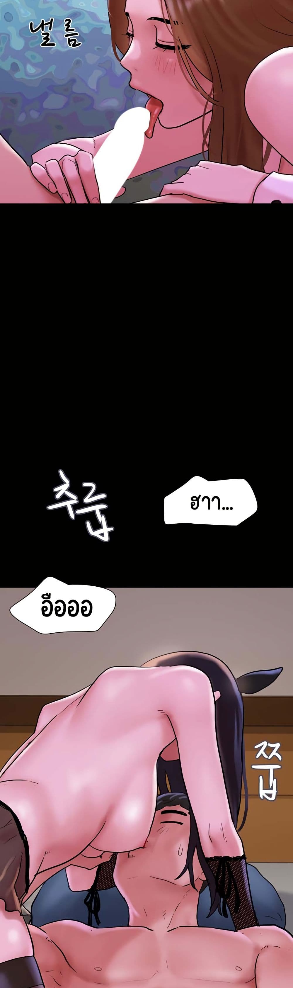 Not to Be Missed – Not to Be Missed – ตอนที่ 37 หน้า 12