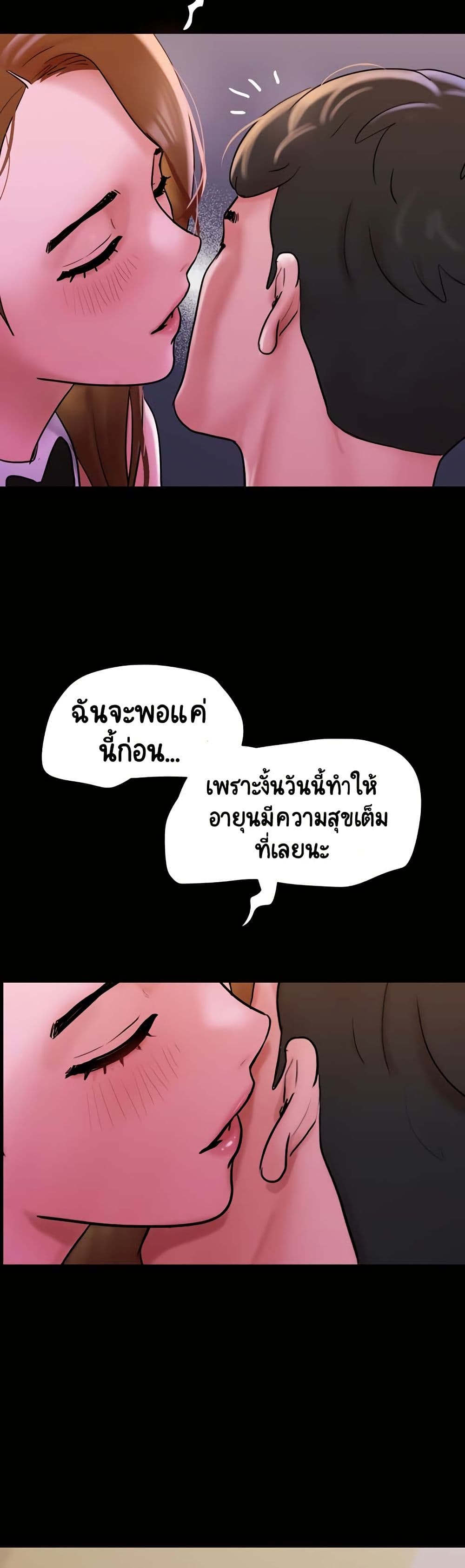 Not to Be Missed – Not to Be Missed – ตอนที่ 37 หน้า 15