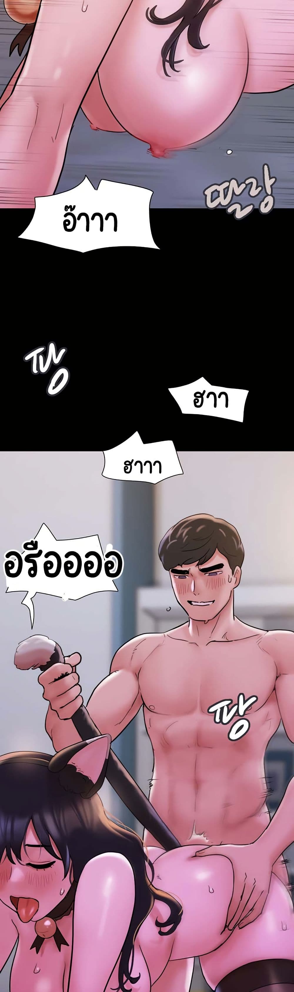 Not to Be Missed – Not to Be Missed – ตอนที่ 37 หน้า 24
