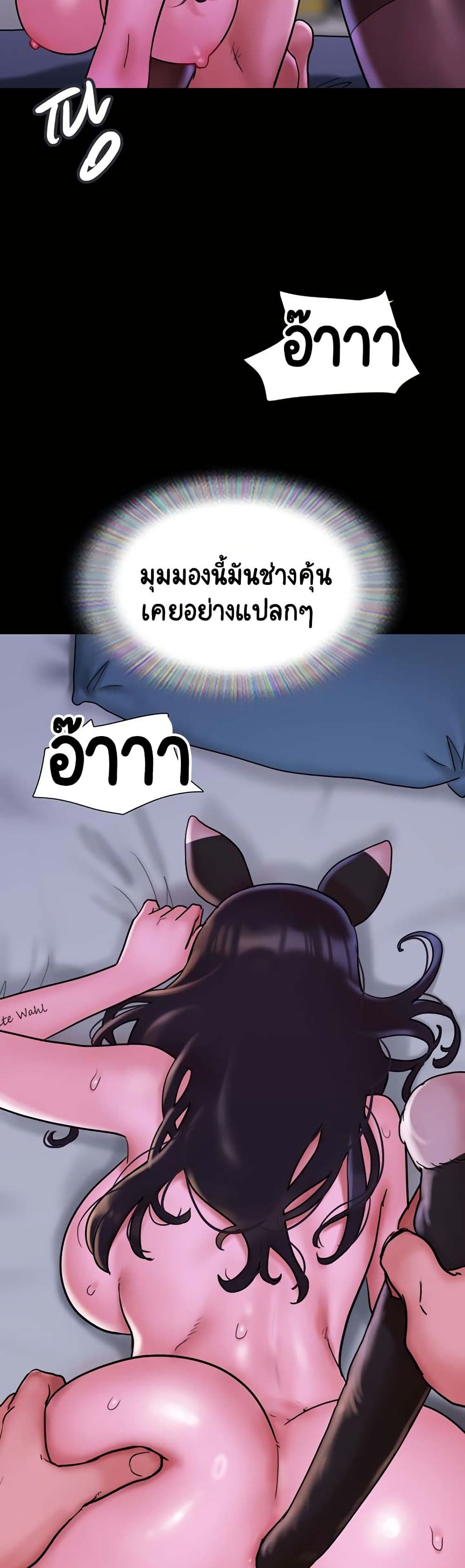 Not to Be Missed – Not to Be Missed – ตอนที่ 37 หน้า 25
